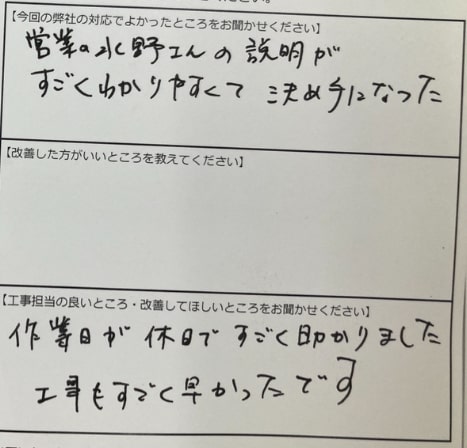 お客様の声